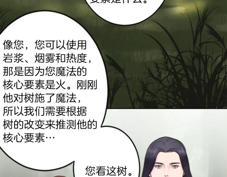 第40话 陷入深思 第52页