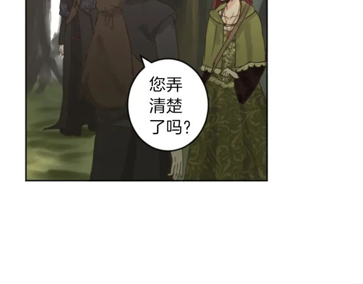 第40话 陷入深思 第56页