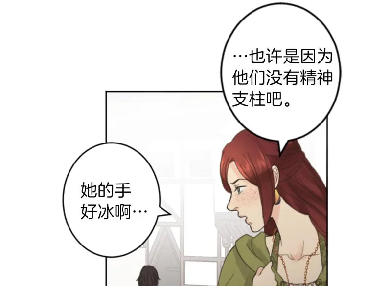 第40话 陷入深思 第74页
