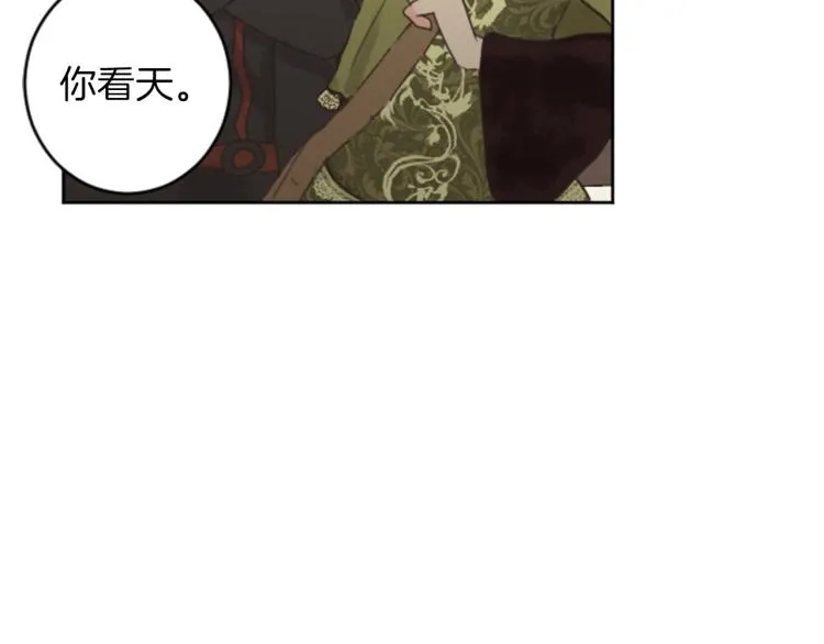 第40话 陷入深思 第86页
