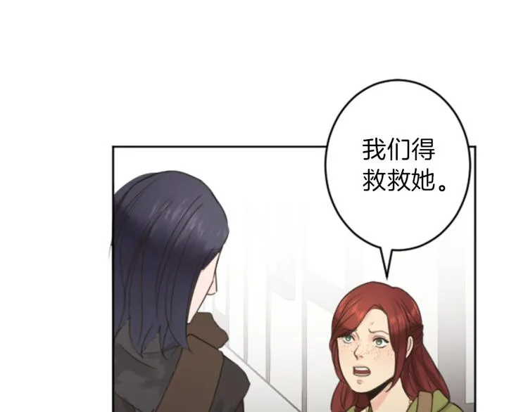 第40话 陷入深思 第91页