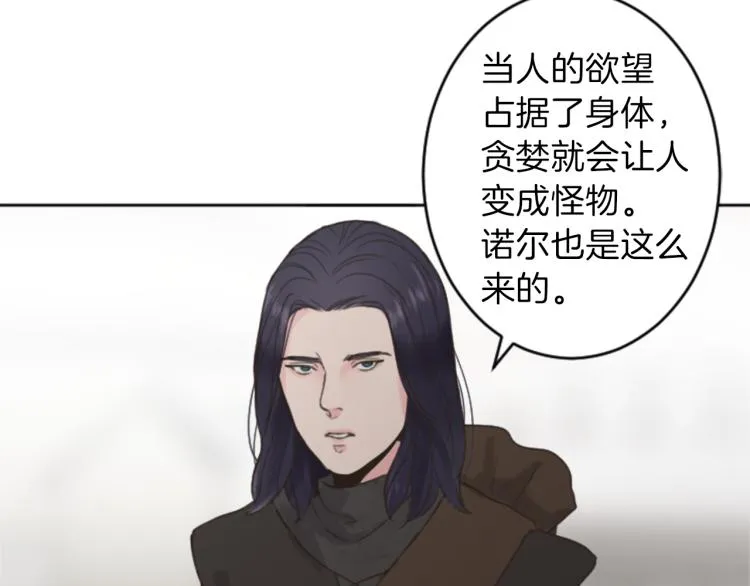 第40话 陷入深思 第93页