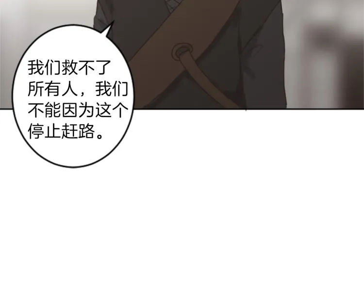 第40话 陷入深思 第94页