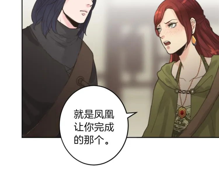 第39话 魔法征程 第30页