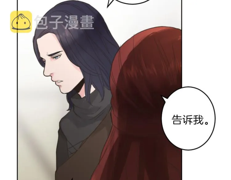 第39话 魔法征程 第32页