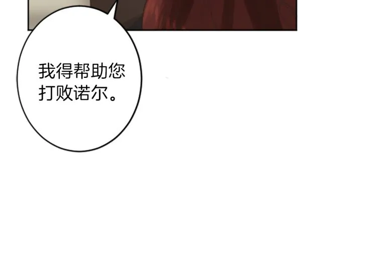 第39话 魔法征程 第33页