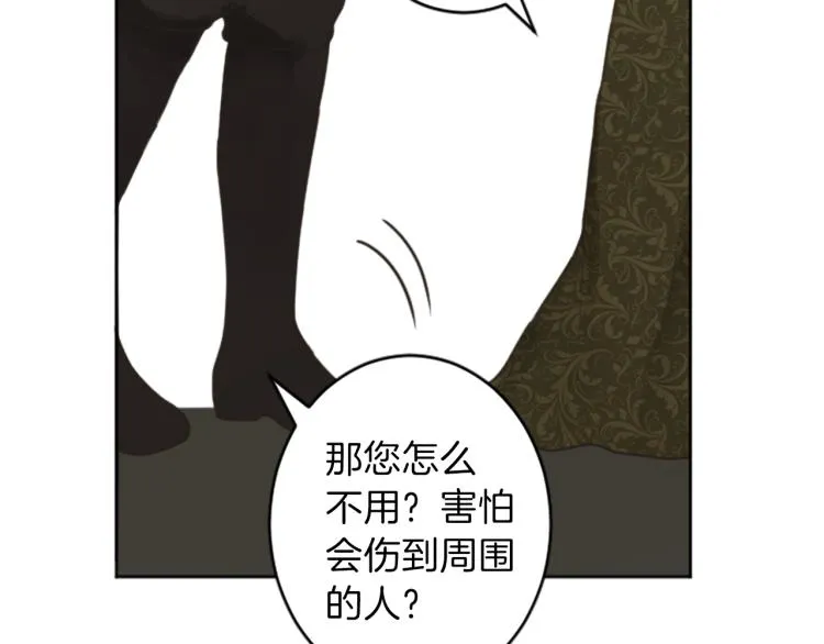第39话 魔法征程 第50页