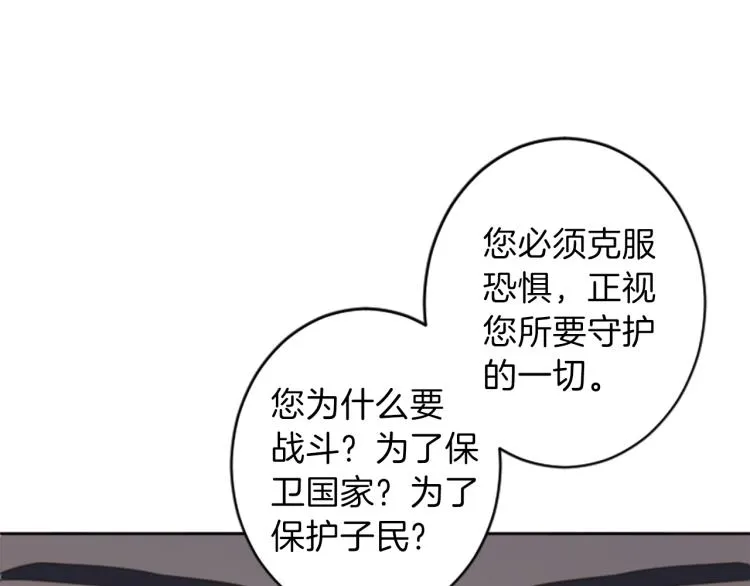 第39话 魔法征程 第54页