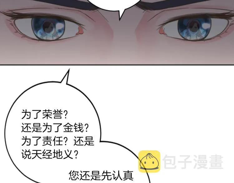 第39话 魔法征程 第55页