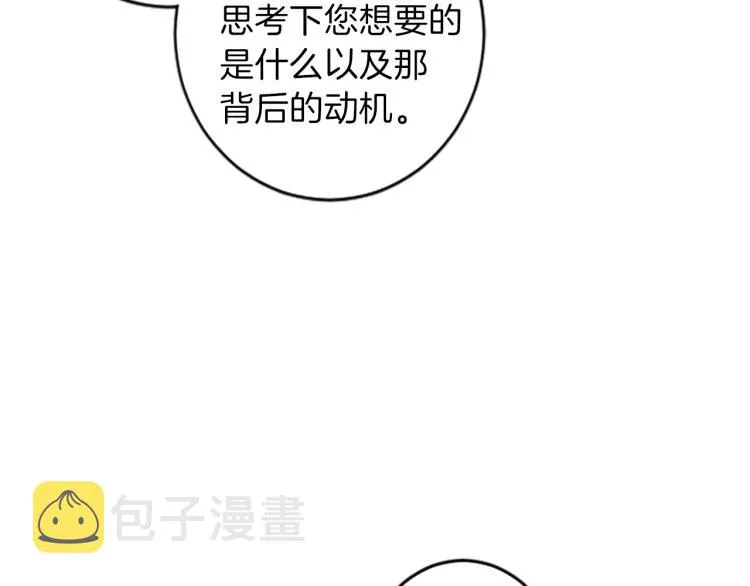 第39话 魔法征程 第56页