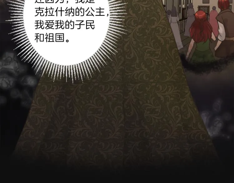 第39话 魔法征程 第62页
