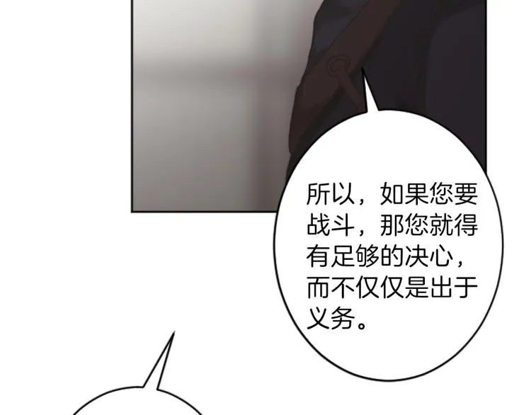 第39话 魔法征程 第69页