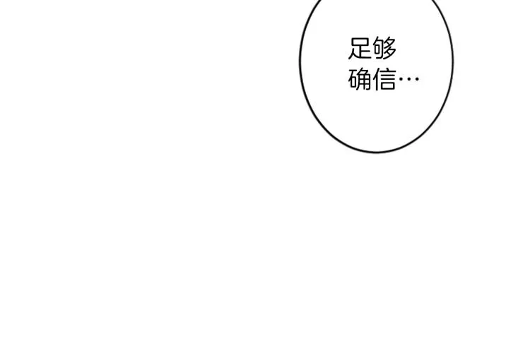 第39话 魔法征程 第71页
