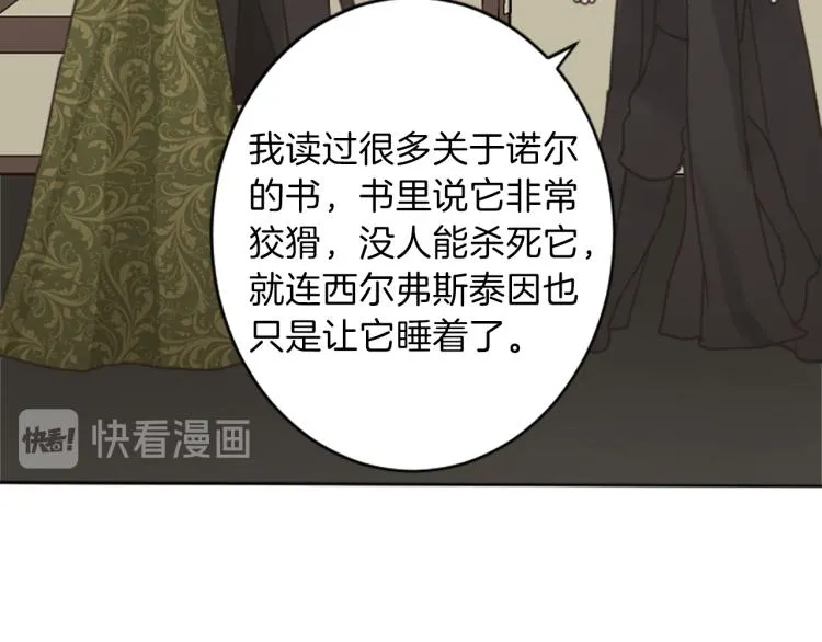 第39话 魔法征程 第78页