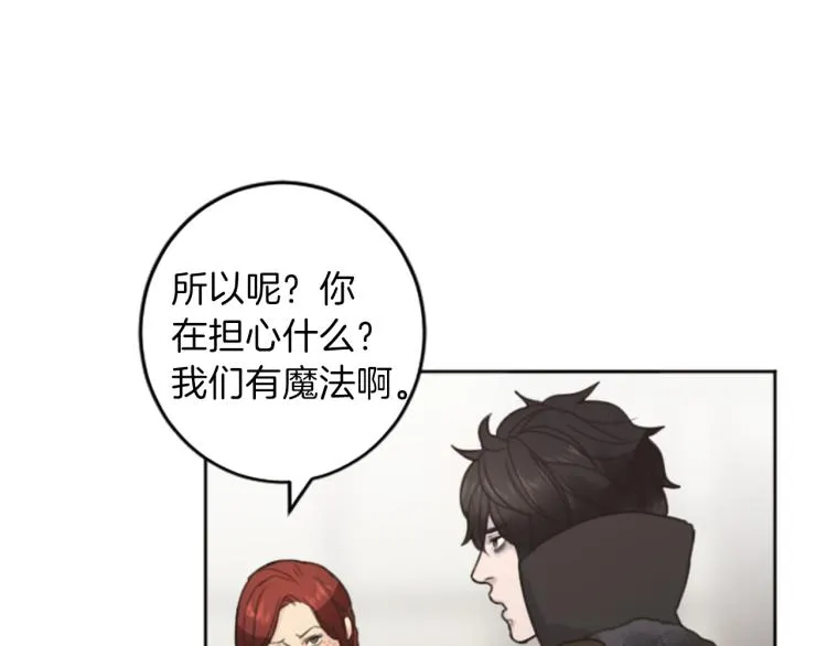 第39话 魔法征程 第79页