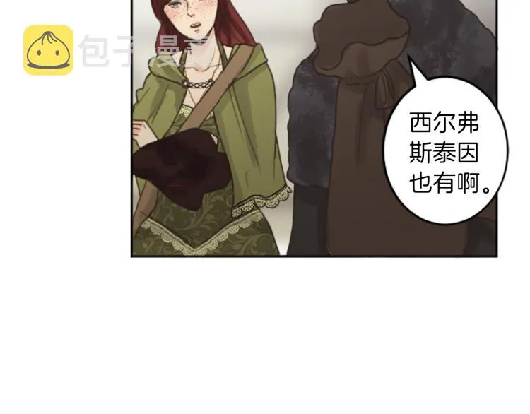 第39话 魔法征程 第80页