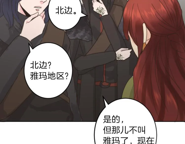 第39话 魔法征程 第89页