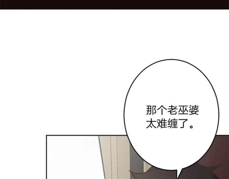 第36话 遇险 第15页