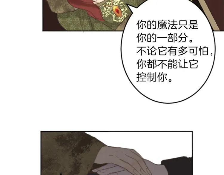 第36话 遇险 第40页