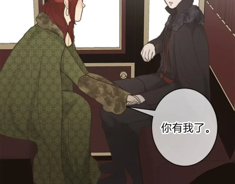 第36话 遇险 第42页