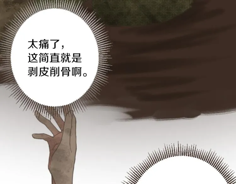 第36话 遇险 第111页