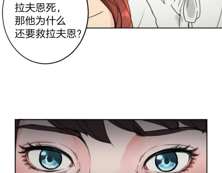 第35话 怒怼 第10页