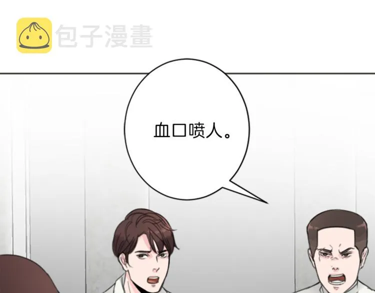 第35话 怒怼 第12页