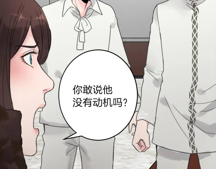 第35话 怒怼 第13页
