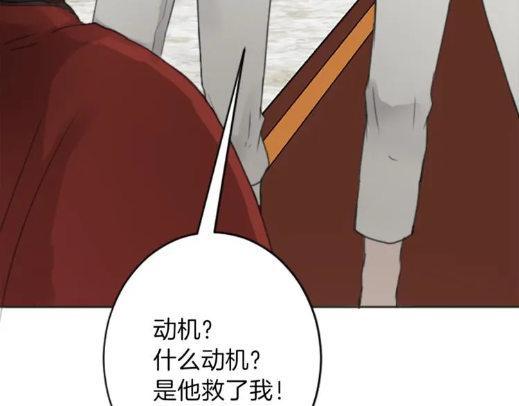 第35话 怒怼 第14页