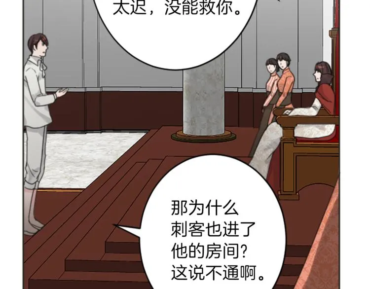 第35话 怒怼 第20页