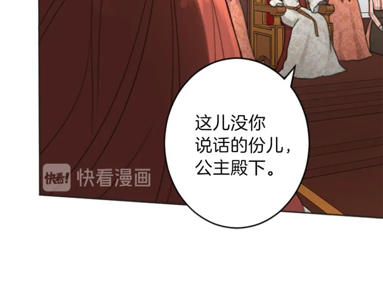 第35话 怒怼 第23页