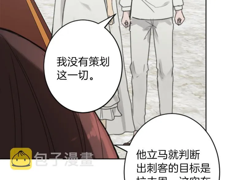 第35话 怒怼 第26页