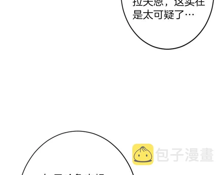 第35话 怒怼 第27页
