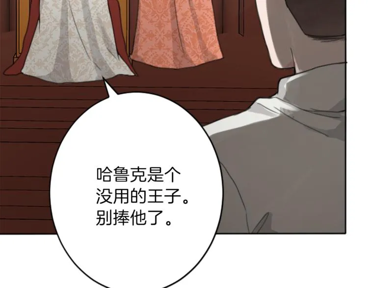 第35话 怒怼 第33页