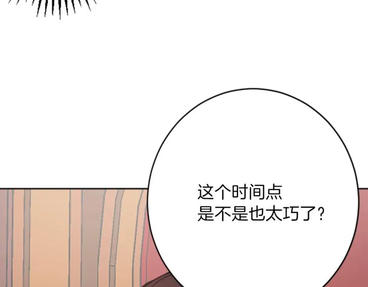 第35话 怒怼 第39页