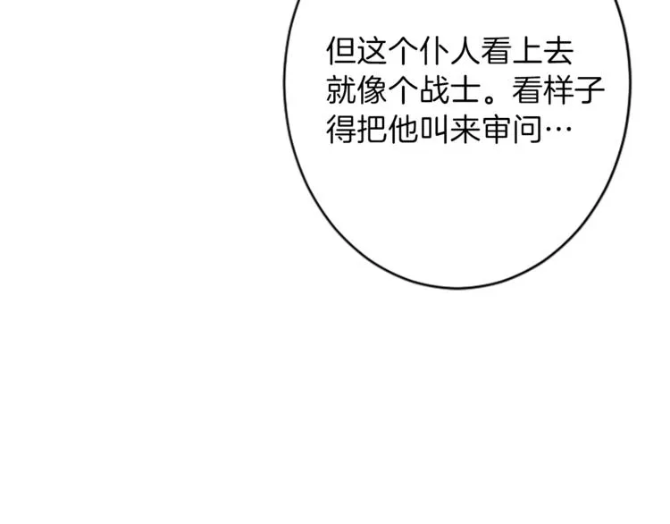 第35话 怒怼 第42页
