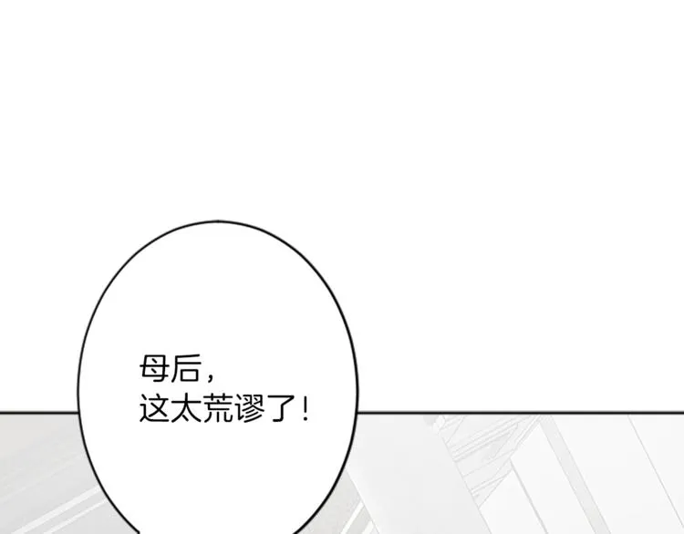 第35话 怒怼 第44页