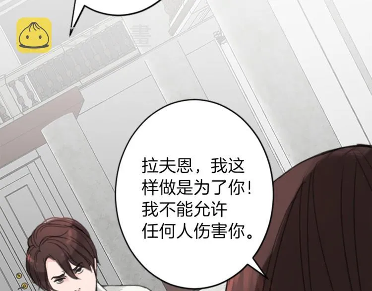 第35话 怒怼 第45页