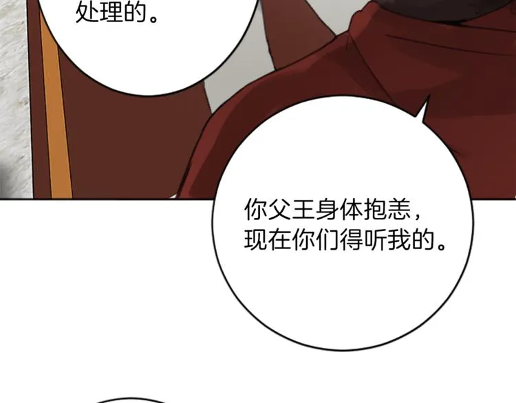 第35话 怒怼 第47页