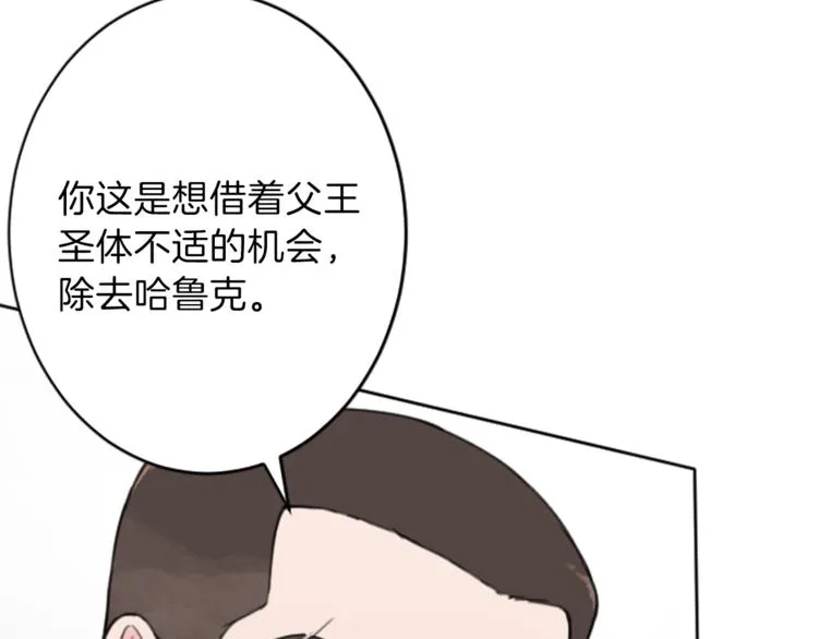 第35话 怒怼 第48页