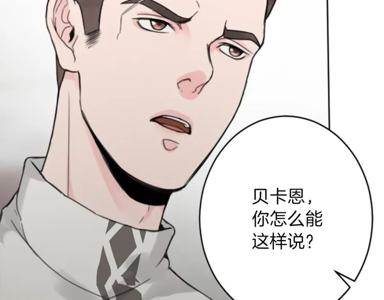 第35话 怒怼 第49页