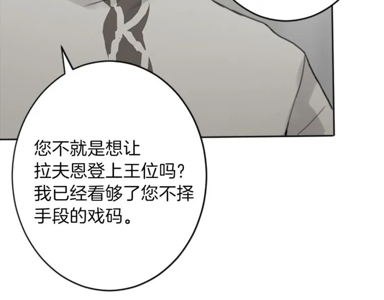 第35话 怒怼 第50页