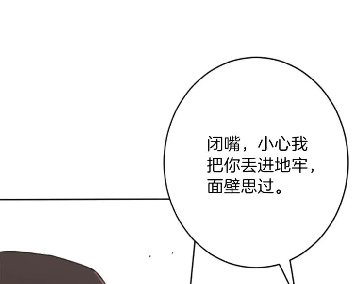 第35话 怒怼 第51页