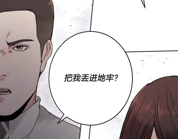 第35话 怒怼 第52页