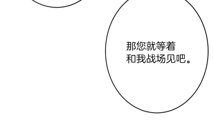 第35话 怒怼 第54页