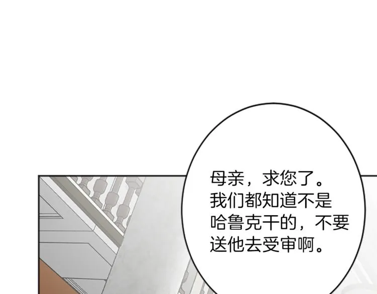 第35话 怒怼 第55页