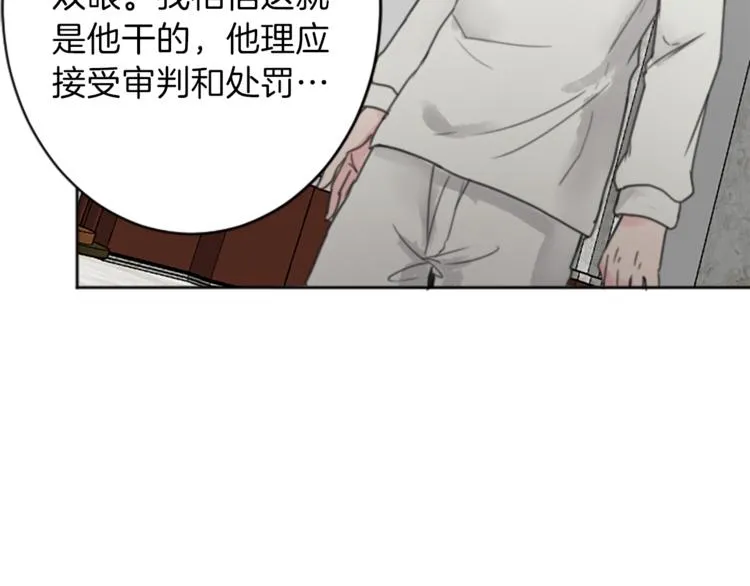 第35话 怒怼 第57页