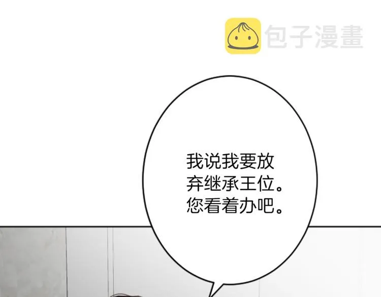 第35话 怒怼 第66页