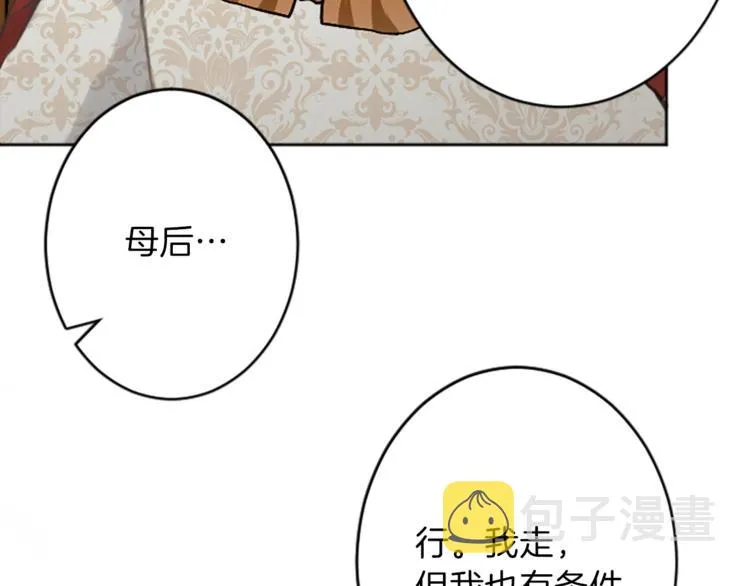 第35话 怒怼 第71页