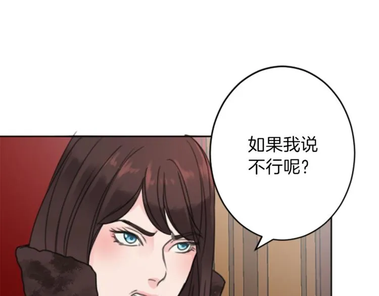 第35话 怒怼 第76页